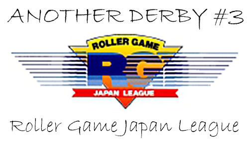 another-derby-3-header-roller-game-japan-league